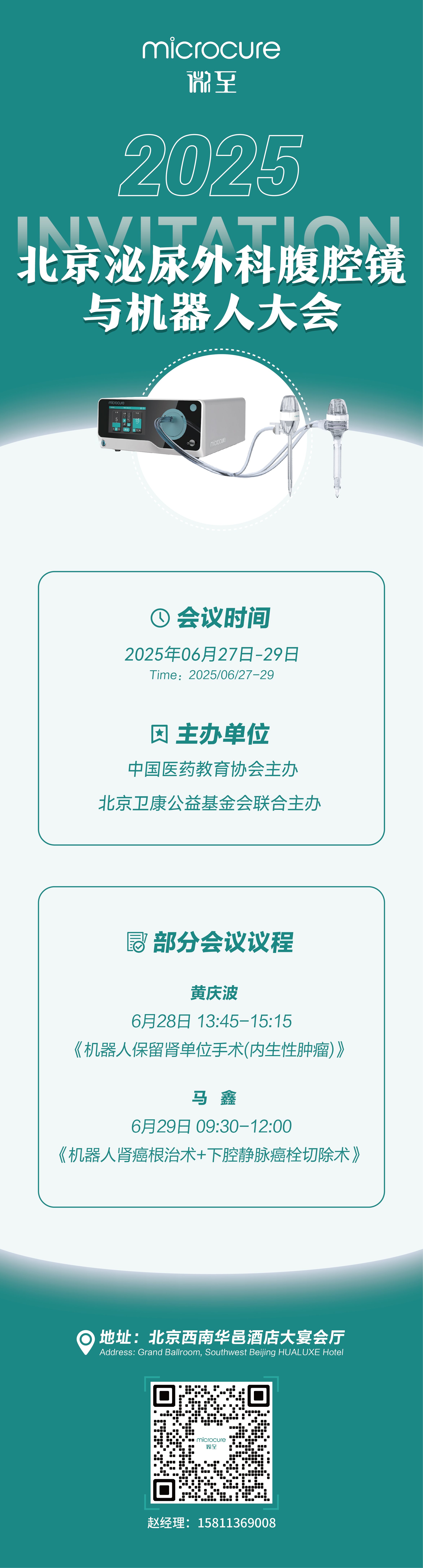 展会海报(1).jpg