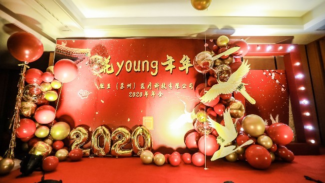 微至2020新春年会:我们的花Young年华