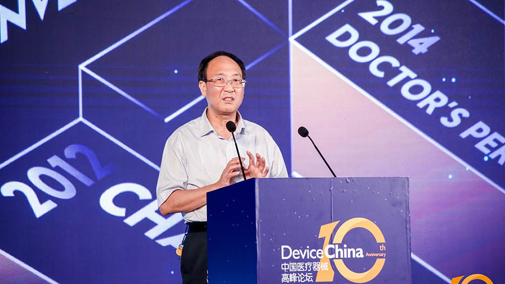 【直播DC2020】高臻耀:医疗器械最新招标政策解读