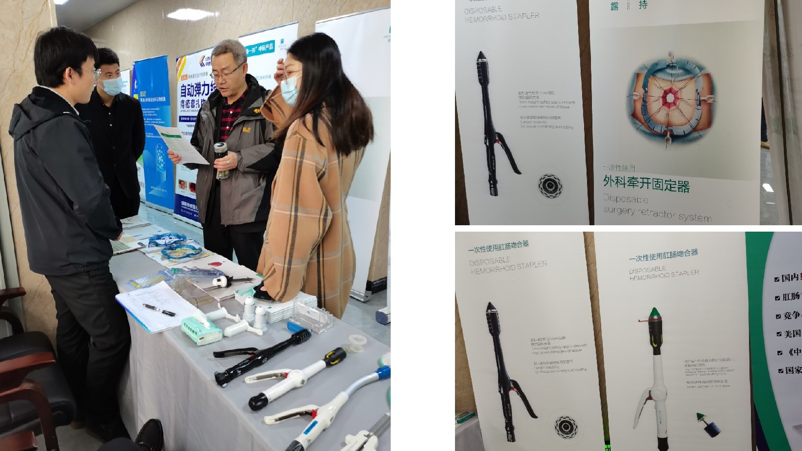 我司参加中国医师协会肛肠分会加速康复专委会成立大会暨首届学术交流会