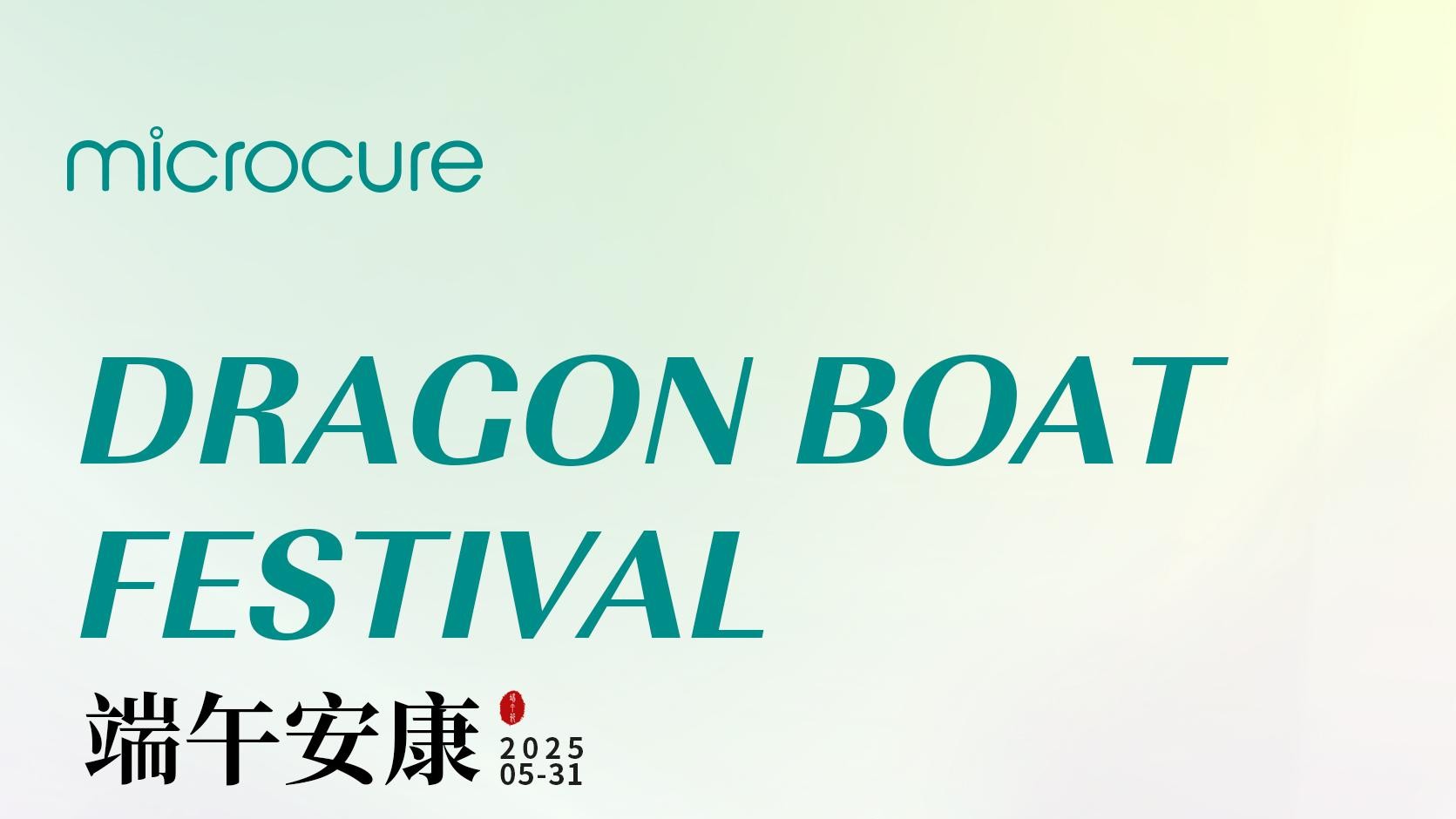 端午节｜"粽"享好时光，端午共安康