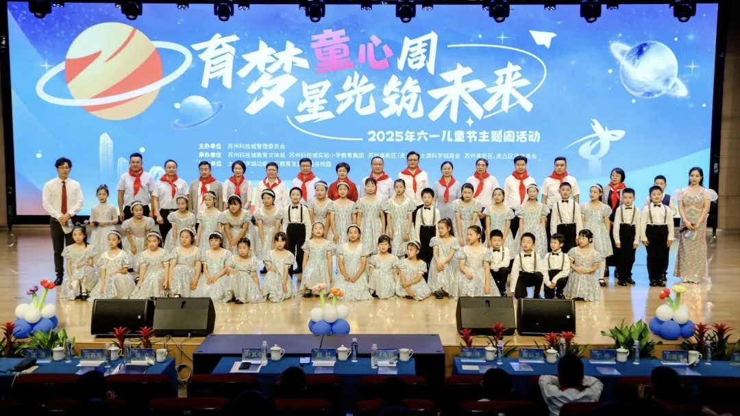 至善至微 | 微至参加太湖科学城“育梦童心周 · 星光筑未来”活动，为爱添彩！